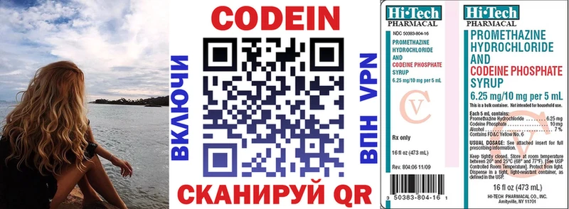 Codein Purple Drank Заволжск