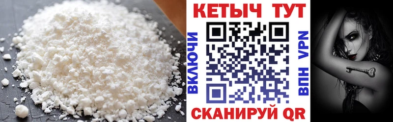 КЕТАМИН ketamine наркотики Заволжск