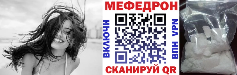 Мефедрон mephedrone  купить наркотики цена  Заволжск 
